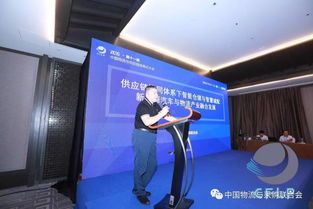 工作动态 2019年 第十一届 中国物流与供应链信息化大会在合肥召开